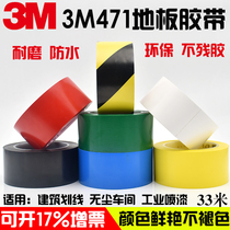 3M471 floor tape Car paint warning tape Red black yellow white green blue waterproof scribing tape Dust-free workshop warehouse floor marking with wear-resistant non-slip floor warning tape
