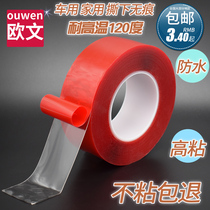 Super sticky transparent strong car with 10000 times nano magic incognito waterproof high temperature Acrylic photo wall glue Wedding car bathroom wall hook Tachograph nameplate Double-sided tape