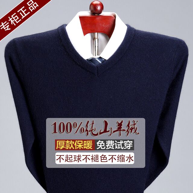Clearance ພິເສດ Ordos 100% ເສື້ອຢືດ cashmere ສໍາລັບຜູ້ຊາຍໄວກາງຄົນແລະຜູ້ສູງອາຍຸ thickened daddy sweater ຄໍຮອບ woolen sweater