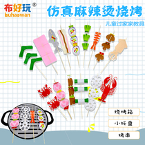 (Cloth fun _ character area)Kindergarten doll house simulation barbecue Malatang home oven cloth tray