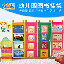 (Cloth bag _ book hanging bag)Kindergarten picture work display hanging bag Picture book book storage bag