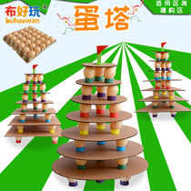 (Cloth fun _ construction area)Kindergarten corner toy material Cardboard to build egg tower self-made play teaching aids