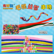 (Cloth fun _ small class handmade area) Kindergarten area material hair root beaded homemade handmade play teaching aids