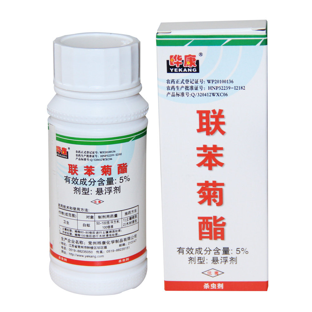 晔康联苯菊酯悬浮剂灭白蚁药水杀虫剂去装修地板提前预防治诱杀粉