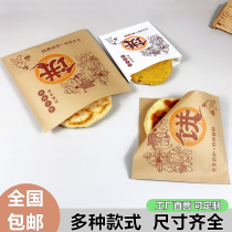 Pie bag hand grab cake small bag disposable Kraft paper bag white paper oil-proof paper bag vegetable pancake bag