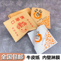 Net red pocket bun bag Kraft paper disposable film Paper oil-proof bag cloth bag bun bag bun bag double opening