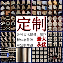 Customized decorative lines European natural solid wood lines curved line door and window set line background wall line ceiling