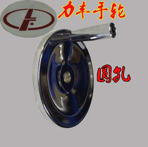 Lifeng B20 B25 B30 B30 for egg machine handle lifting hand wheel shake hand rocking wheel accessory