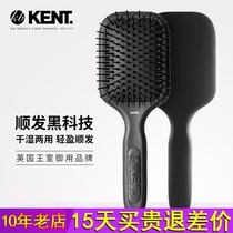 KENT Kent UK dry and wet air cushion comb air bladder comb children's long hair curly comb fluffy hair massage comb