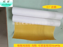 Carton factory special adhesive double-sided adhesive tape Yellow cloth-based double-sided adhesive