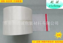 Strong fiber tape Mesh hanging version of fiber tape