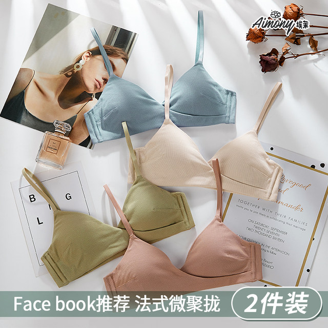 Underwear women without steel ring small chest gathered adjustable bra set girl ultra-thin French triangle cup flat bra Underwear women without steel ring small chest gathered adjustable bra set girl ultra-thin French triangle cup flat bra