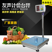 Shanghai Friends TCs-denominated electronic scale 60kg100kg150kg300 kg commercial landing platform scales weigh