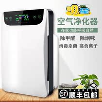 Anti-secondhand smoke deities filter smoke taint small air purifiers Home Indoor office negative ions
