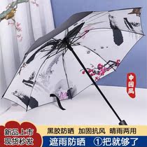 Girl Umbrella High Face Value Ins Retro China Wind Super Good Looking Net Red Sunny and Rain Anti-UV shading