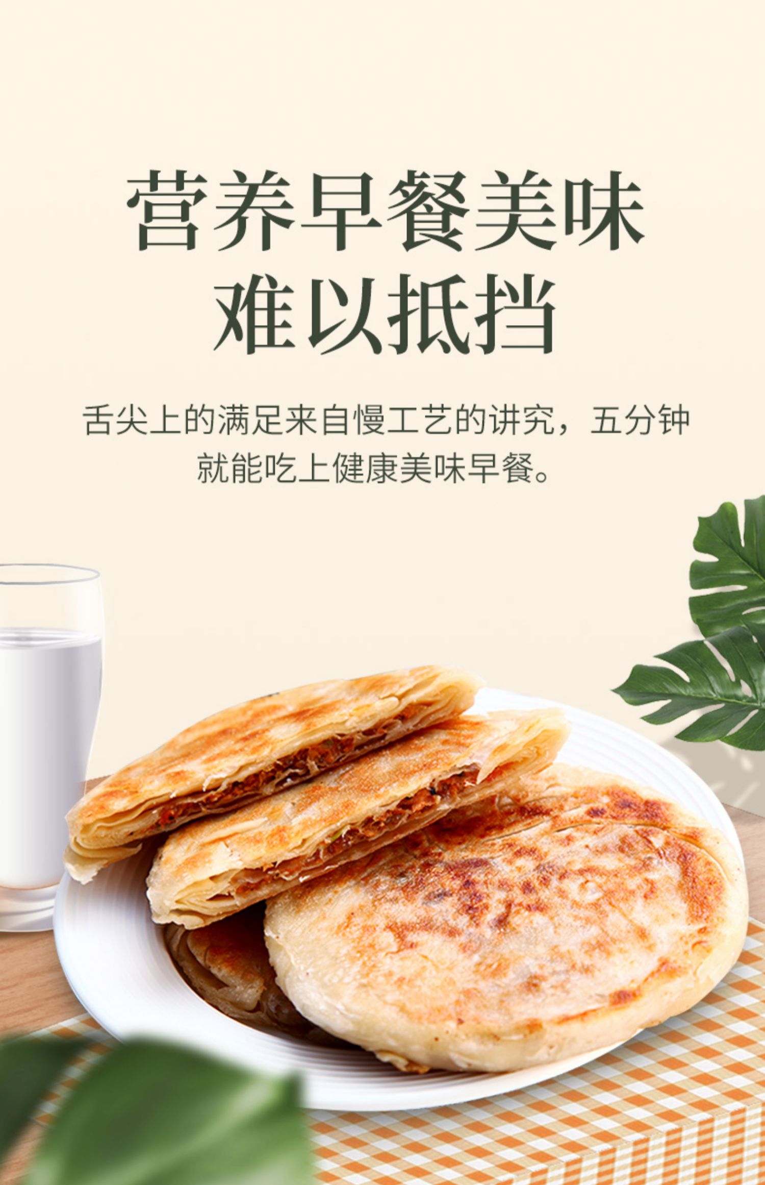 三全馅饼黑胡椒牛肉速食早餐速冻半成品冷冻食品煎饼面饼粥店商用