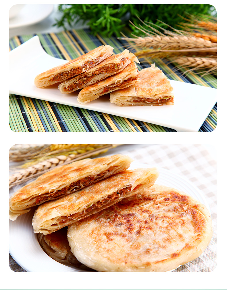 三全馅饼黑胡椒牛肉速食早餐速冻半成品冷冻食品煎饼面饼粥店商用