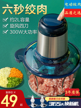 Perfect for the same motor wringing machine Home Electric mini dumplings Multifunction Fully Automatic Meat Minced Meat Cuisine
