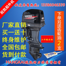 Hangkai two four-stroke outboard aircraft ship hanger propeller kayak oarker Marine motor gasoline engine