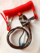 Hangkai 2 Chong 15 18 horsepower outboard motor engine engine stall switch set of original accessories