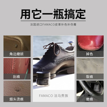 FAMACO Repair cream Repair edging wear Leather wear Lambskin wear Leather repair Color waterproof