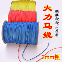 Wear resistant 2mm horse fish line Kirin whip whip whip for whip raw material whip whip