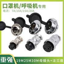 Heavy Aviation plug special connector 19m disc socket 25M30M2 core 3 pin 4 hole flange seat equipment