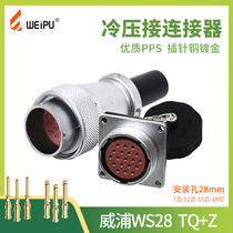 Wipu WEIPU Aviation plug socket WS28 7-core 12-core 15-core 19-core cold crimping-free welding 5A 10A