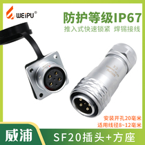 WIP67 waterproof Aviation plug square seat socket SF20-2-3-4-5-7-8-9-12-15 core IP67 connector