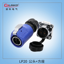 Lingke connector LP20 waterproof Aviation plug socket 2-3-4-5-7-9-12 core with partition M20 Blue