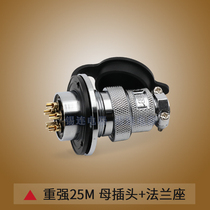Heavy Aviation plug and socket 25M-2-3-4-5-6-7-8-10-12-pin MAOJWEI female flange socket