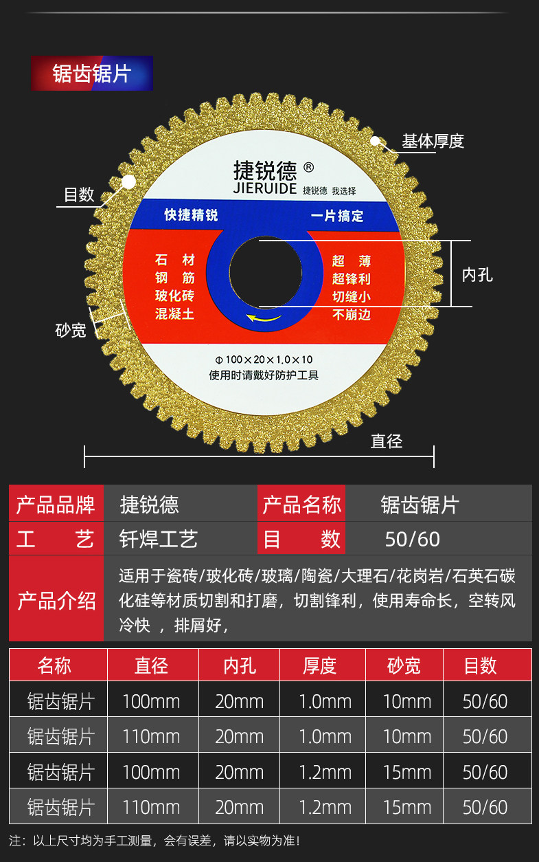 瓷砖切割片超薄金刚石钎焊石材金刚砂磨片角磨机开槽锯刀片