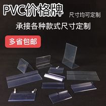 Supermarket price brand adhesive hook price brand double ear price tag tag adhesive hook commodity price tag tag classification mark