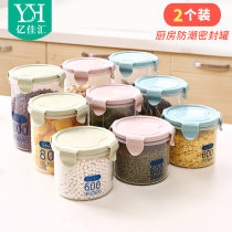 Kitchen moisture-proof sealed cans plastic milk powder cans fruit fresh cans dry fruit snacks storage cans food storage boxes