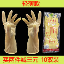 Rubber rubber gloves plastic latex leather washing dishes thin housework labor insurance beef tendon durable waterproof laundry labor insurance
