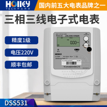 Three-phase meter Hangzhou Huali DSS531 three-phase three-wire meter active metering meter level 1 3*100V meter