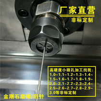 Fixed 1 0--3 0 Custom non-standard grinding needle grinding rod Quenching deformation repair tool Throwing hard superhard small hole