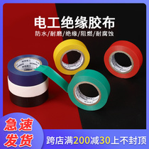 Electrical Wire Insulation Tape PVC Waterproof High Temperature Abrasion Resistant Electrical Tape Flame Retardant Super Sticky Black Red White Color