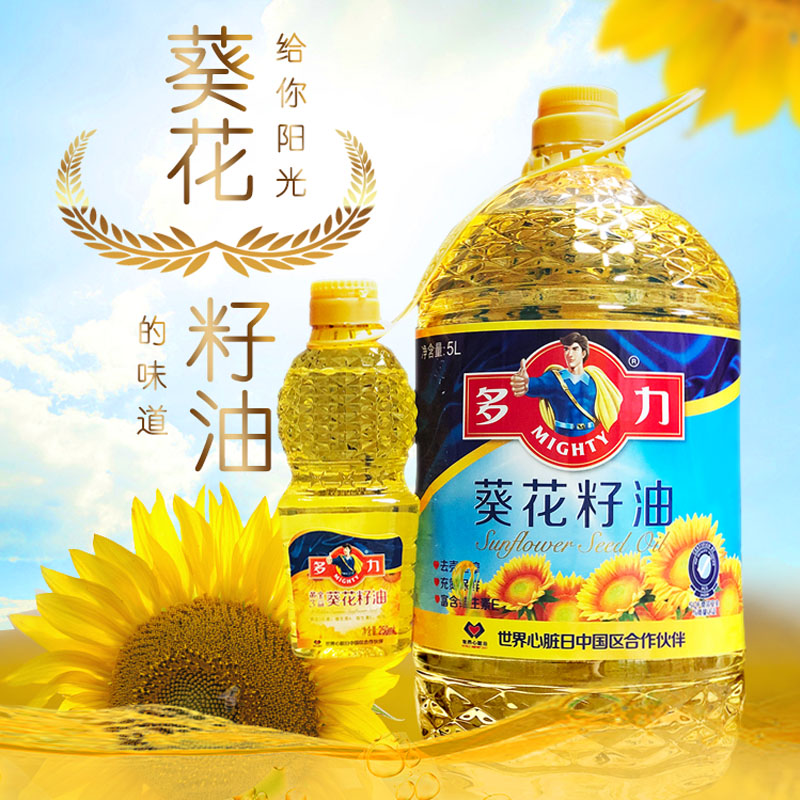 葵花籽热卖5升多力甄选家用压榨家庭厨房纯正葵花籽油