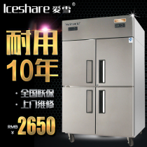 Aixue four-door refrigerator Four-door freezer freezer Commercial dual-machine double-temperature vertical refrigerator and freezer kitchen refrigerator