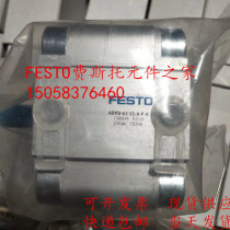 Off-the-shelf FESTO cylinder ADVU-40-50-63-80-100-5-10-15-20-25-30-60-A-P-A