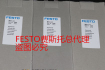 Brand new original FESTO solenoid valve MFH-5-1 2 6420 spot brand new German imports