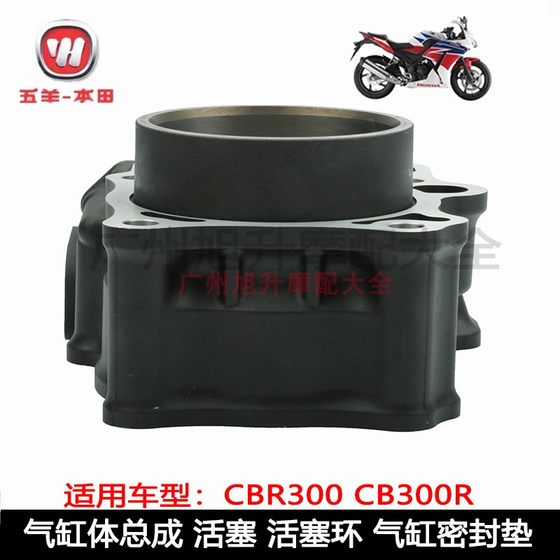 새로운 Dazhou 오토바이 CBR300 CB300R 실린더 조립 피스톤 피스톤 링 미드 실린더 블록 개스킷에 적합합니다. 새로운 Dazhou 오토바이 CBR300 CB300R 실린더 조립 피스톤 피스톤 링 미드 실린더 블록 개스킷에 적합합니다.