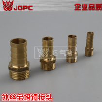 Pagoda copper joint gas nozzle PC water nozzle outer wire 1 minute 2 minutes 3 minutes 4 minutes threaded plug 6 8 10 12MM tube inner diameter