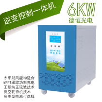 24V48V turn 220V2000W3000W4KW5KW6KW solar inverter MPPT controller all-in-one machine