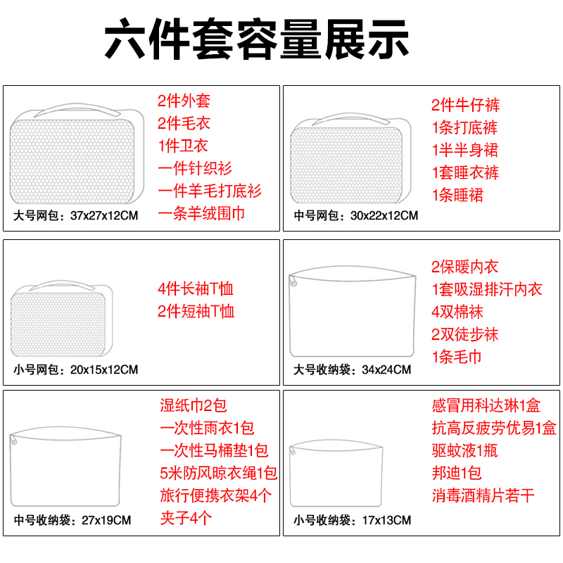 法蒂希 旅行收纳袋行李箱衣服整理包衣物内衣整理袋套装旅游必备产品展示图1