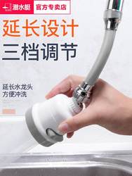 Submarine kitchen faucet anti-splash head filter household water purifier extension shower head water-saving artifact