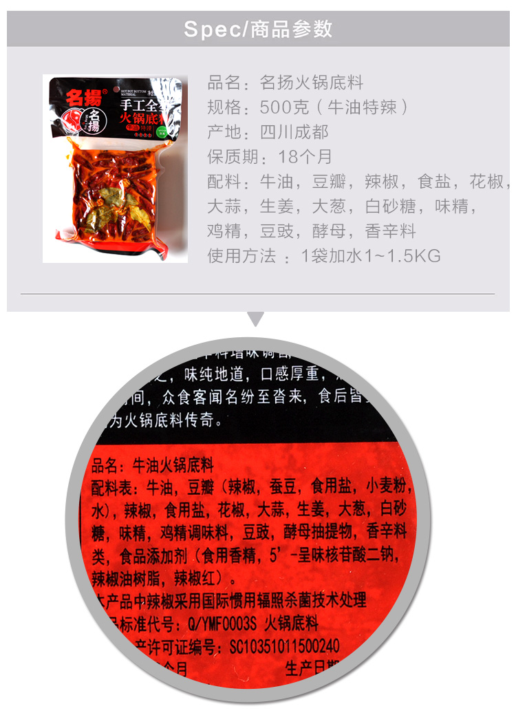 名扬火锅底料500g牛油特辣清真手工重庆四川特产麻辣火锅料包邮