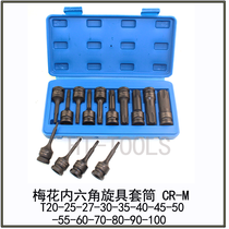 T20 T40 T45T50 T55T60T70T80 T90T00 Hexagon socket plum wrench 1 2 socket head