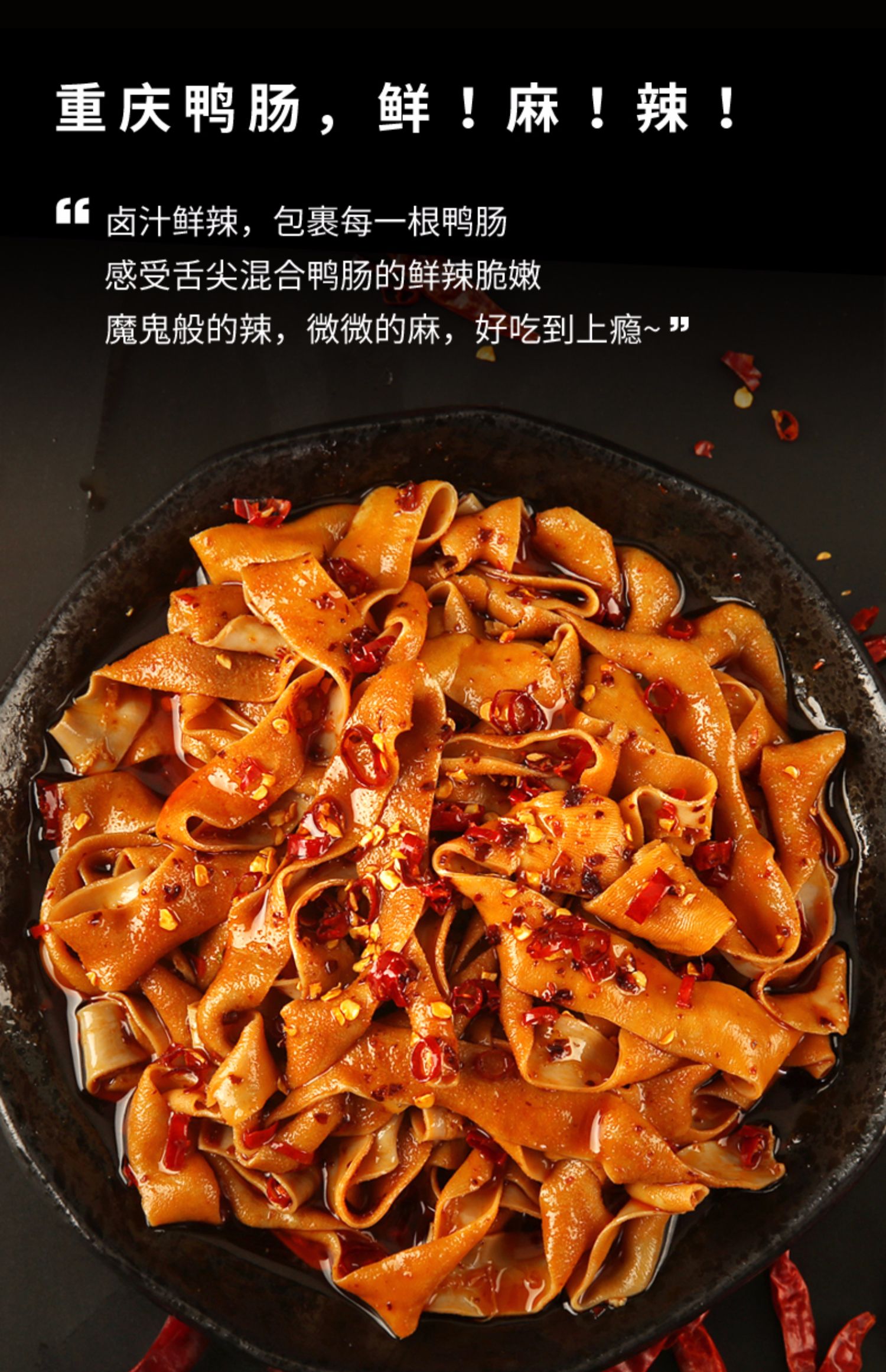 小七陈卤重庆特产香辣鸭肠卤味